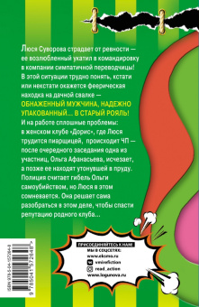Елена Логунова: Семь футов под килькой