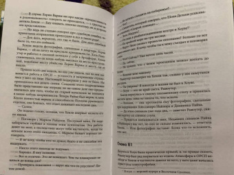 Надин Мэтисон: Убийца с пилой