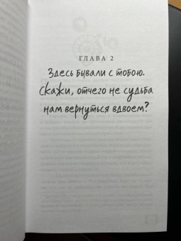 Хуа Тун: Поразительное на каждом шагу. Алые сердца