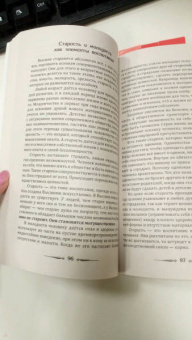 Секлитова, Стрельникова: Человек золотой расы. Том 6. Развитие человека. Часть 2