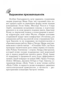 Тони Бьюзен: Учебник быстрого чтения