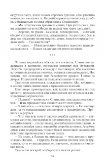 Ольга Громыко: Космоэколухи