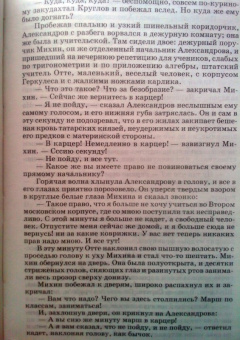 Александр Куприн: Ночная фиалка