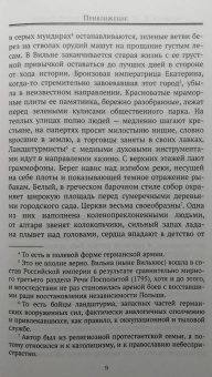 Альфонс Паке: В коммунистической России. Письма из Москвы