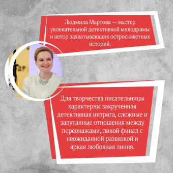 Людмила Мартова: Поместье с привидениями