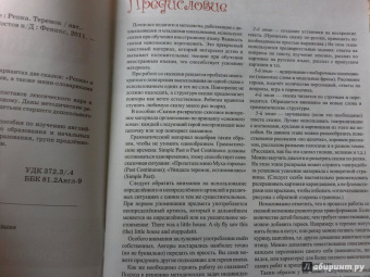 Юлия Кириллова: Сказки-раскраски на английском языке. Репка. Теремок