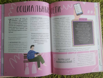 Тина Рэй: Я не ОК и это ОК. Гид по хорошему настроению, ментальному здоровью и заботе о себе