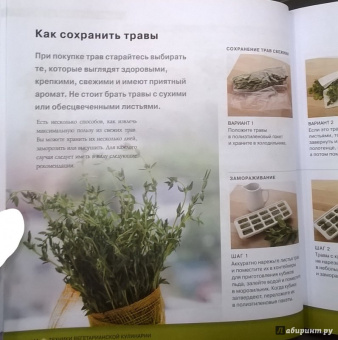 Карлота Маньес: 300 кулинарных техник. Вегетарианская кухня