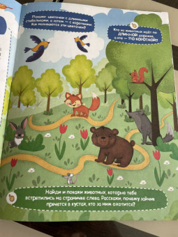 Е. Завьялова: Книжка "Для маленьких умников" ПРОТИВОПОЛОЖНОСТИ (47763)