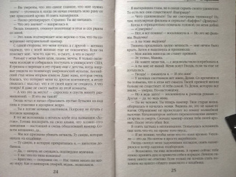 Альмира Рай: Страсть - не оправдание