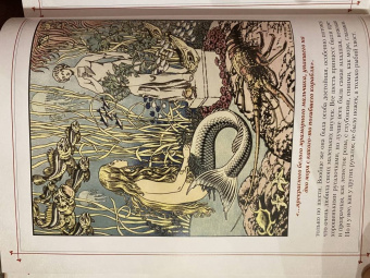 Любимые сказки в шедеврах русской иллюстрации