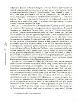 Павел Муратов: Образы Италии. Том 2. Рим. Лациум. Неаполь и Сицилия