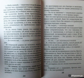 Берсенева Анна (Сотникова Татьяна Александровна): Этюды Черни