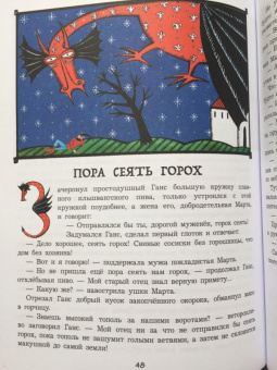 Сергей Георгиев: Простодушный Ганс