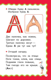Ольга Новиковская: 100 игр для развития мелкой моторики