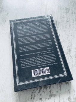 Лоуренс Рис: Освенцим. Нацисты и «окончательное решение еврейского вопроса»