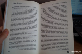 Елена Михалкова: Алмазный эндшпиль
