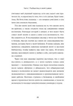 Алекс Ховард: Это не ваша вина. Почему детские травмы формируют вас и как от них избавиться