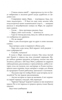 Филис Каст: Избранная луной. Сказки Нового мира