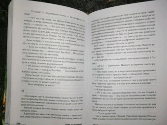 Софи Саренбрант: Стыд