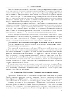 Гончаров, Кондрашин, Ховив: Основы общей химии. Учебное пособие. СПО