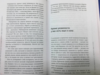 Елена Потапенко: Честная книга об отношениях. Как создать идеальные отношения с поправкой на реальность