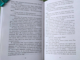 Ава Рид: Безумно