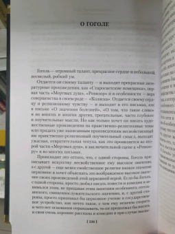 Лев Толстой: Исповедь. О жизни. Что такое искусство?