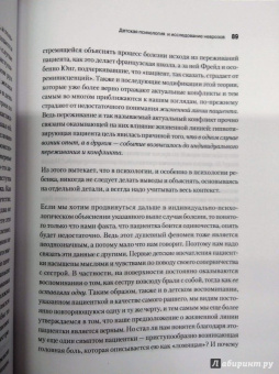 Альфред Адлер: Индивидуальная психология