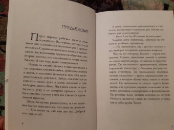 Алена Рудницкая: Япония