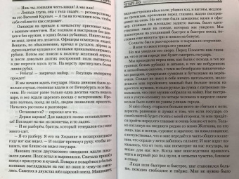 Всеволод Гаршин: Четыре дня. Рассказы