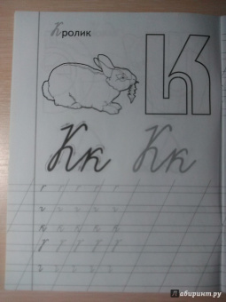 И. Медеева: Прописи "Э - Эскимос"
