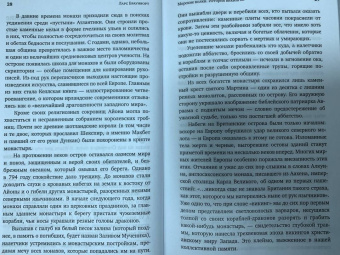 Ларс Браунворт: Морские волки. История викингов