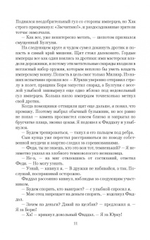 Владимир Привалов: Важное время