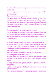 Миягава Тосихико: Хитокото. 365 тем для твоих ежедневных историй