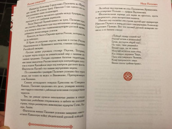 Роман Антоновский: Русские супергерои