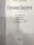 Наталия Сотникова: Графиня Дюбарри. Интимная история фаворитки Людовика XV