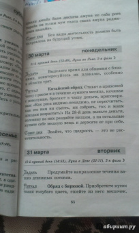 365 шагов к богатству. Денежный календарь 2015 год