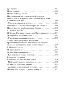 Владимир Высоцкий: Кони привередливые