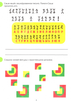IQ занималки, набор из 4 штук