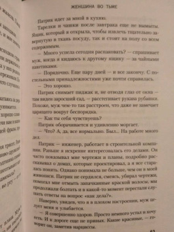 Ванесса Сэвидж: Женщина во тьме
