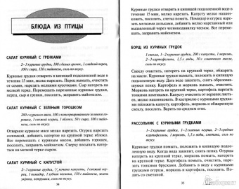 Вера Тихомирова: Вкусно и недорого