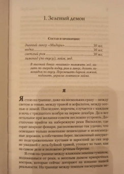 Макс Фрай: Тяжелый свет Куртейна. Зелёный. Том 2