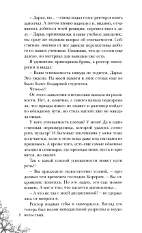 Гаврилова, Жильцова: Академия стихий. Книга третья. Испытание огня