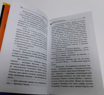 Дарья Донцова: Вещие сны Храпунцель