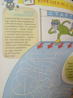 Матросова, Голубев: Муррлимпийские игры