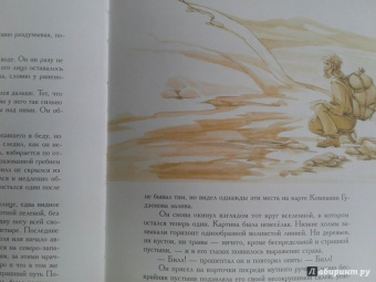 Джек Лондон: Любовь к жизни