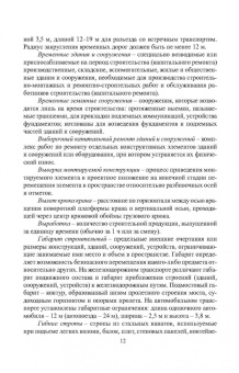 Казаков, Мороз, Захаров: Технология возведения зданий. Учебное пособие для СПО