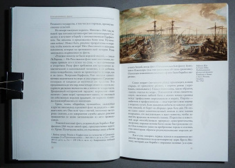 Жорж Блон: Великие тайны океанов. Средиземное море. Полярные моря