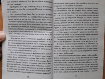 Альбина Нури: Обреченные на страх